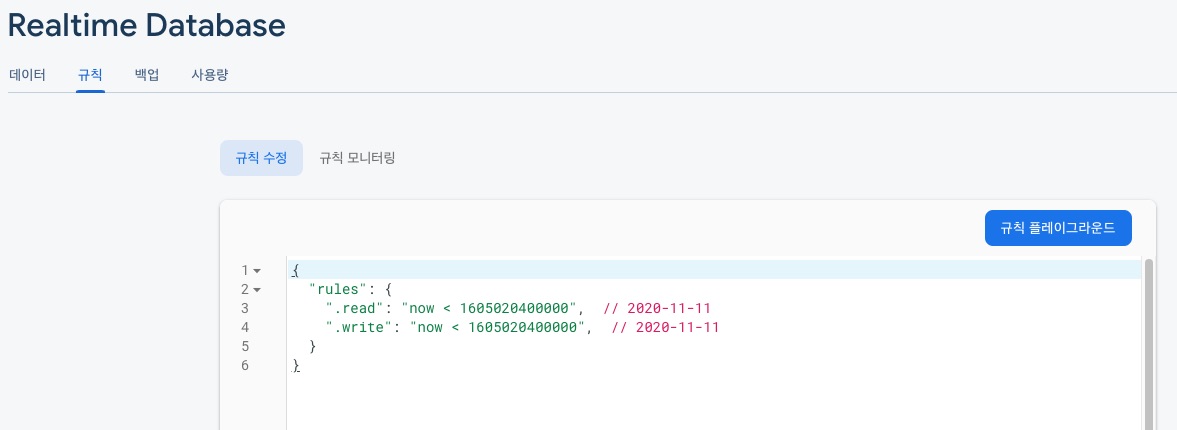 파이어베이스(Firebase) Realtime Database